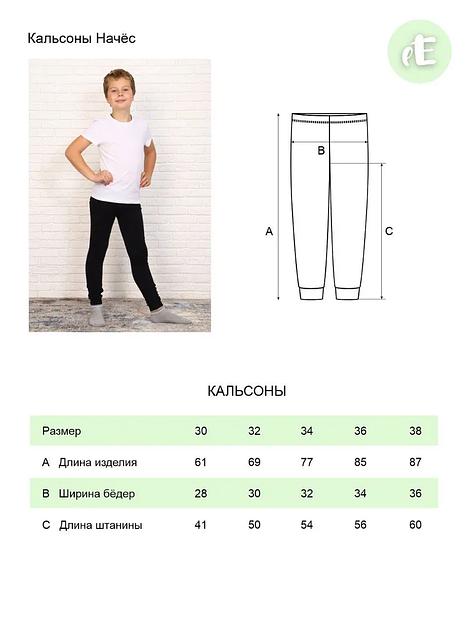 Кальсоны с начесом опт фото 3