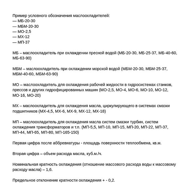 Маслоохладители фото 3