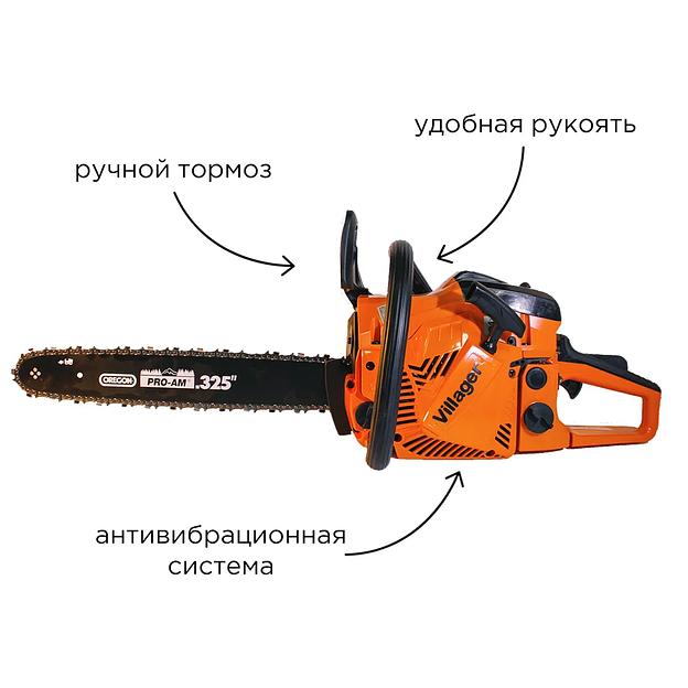 Бензиновая цепная пила Villager VGS 500 S 2100 Вт опт фото 2