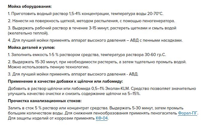 Средство для прочистки канализации, химической прочистки труб канализации ЭКОЛАН-KL фото 2