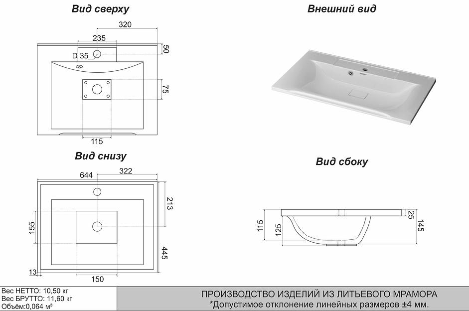 Раковина для ванной полувстраиваемая Uperwood Elen, 65 см, с декоративной крышкой, белая фото 3
