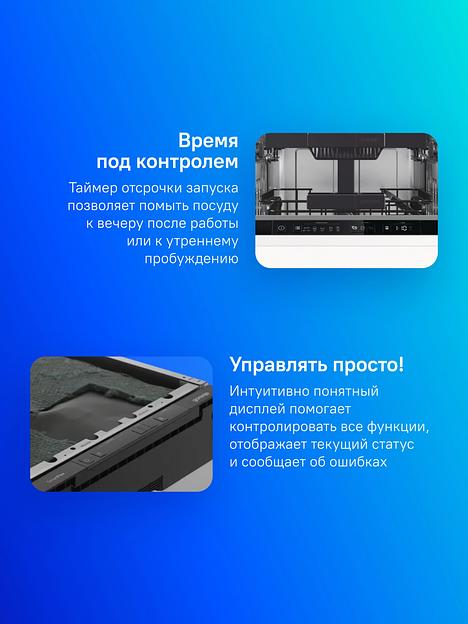 Посудомоечная машина встраив. Gorenje GV561D10 1930Вт узкая инвертер фото 9