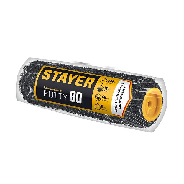 STAYER PUTTY 80 мм, 240 мм, 8 мм ручка, ролик для шпатлевки, PROFESSIONAL (02642-24) фото 5