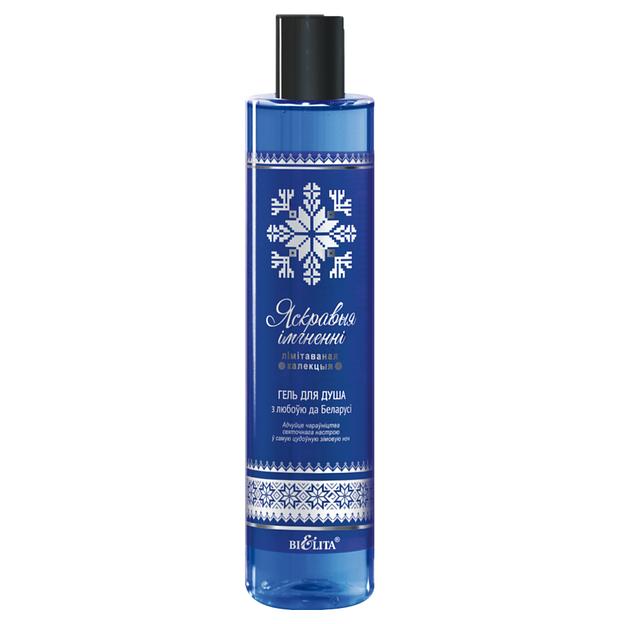 Белита гель для душа «яскравыя імгненні» 345мл фото 1