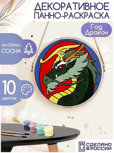 Декоративное панно раскраска в ассортименте ОПТ фото 10