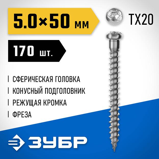 ЗУБР СПК, 50 х 5 мм, TX20, цинк 170 шт (0,68 кг.), саморез для перфорированного крепежа, Профессионал (30061-50-50) фото 2