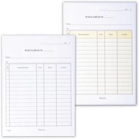 Бланк Накладная, самокопирующийся, 3-х слойный, 100 л. фото 1
