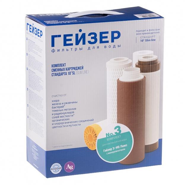 Комплект картриджей Гейзер №3 для проточных фильтров (упак.:3шт) фото 5