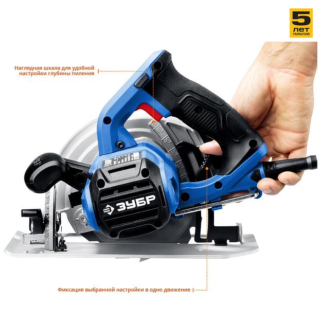 Пила циркулярная Зубр серия «Профессионал» ПДП-65 ОПТ фото 5