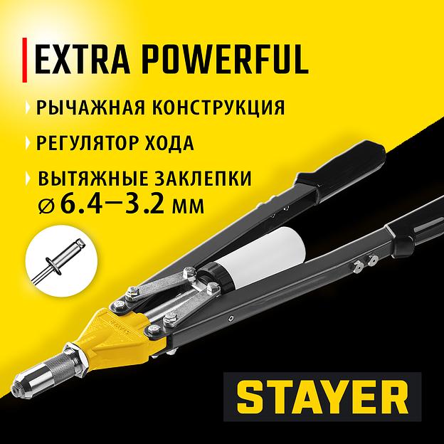 STAYER HERCULES-64, 3.2 - 6.4 мм, 530 мм, усиленный двуручный заклепочник, Professional (3106) фото 2