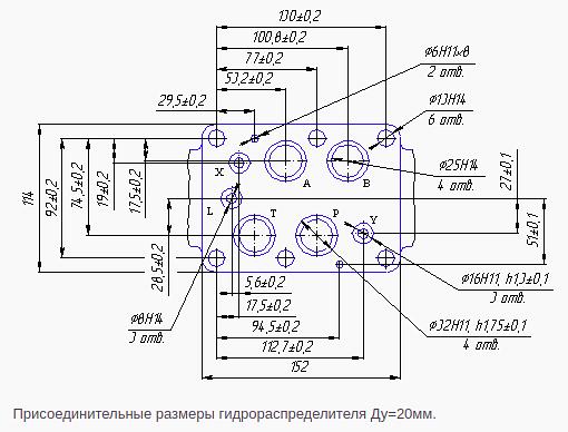 Распределитель-гидрораспределители 1Р203, 1Рн203, 2Р203 ДУ 20 мм фото 9