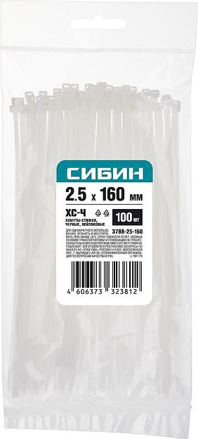 СИБИН ХС-Ч, 2.5 x 160 мм, нейлон РА66, 100 шт, черные, хомуты-стяжки (3788-25-160) фото 3