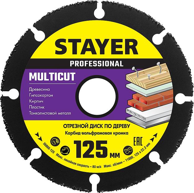 STAYER Multicut, 125 х 22.2 мм, для УШМ, диск отрезной по дереву (36860-125) фото 1