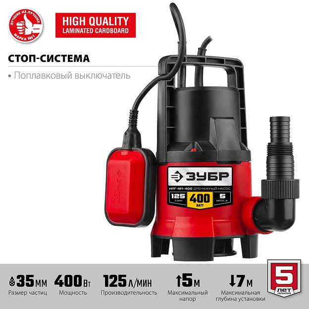 ЗУБР 400 Вт, дренажный насос для грязной воды (НПГ-М1-400) фото 4