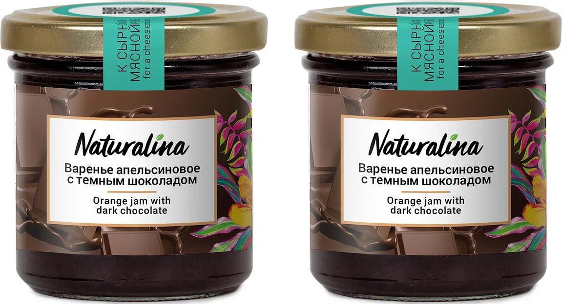 Варенье апельсиновое с горьким шоколадом ОПТ фото 1