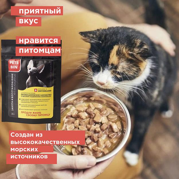Добавка PETS BIN «Placentum» для кошек фото 8