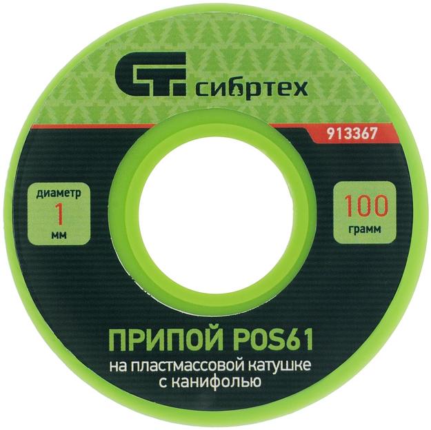 Припой Сибртех 913367 упак.:1шт фото 8