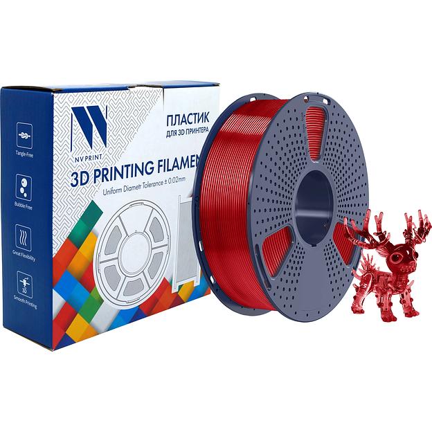 Филамент NVPRINT PLA Transparent Red для 3D печати диаметр 1.75мм длина 330 метров масса 1 кг фото 2