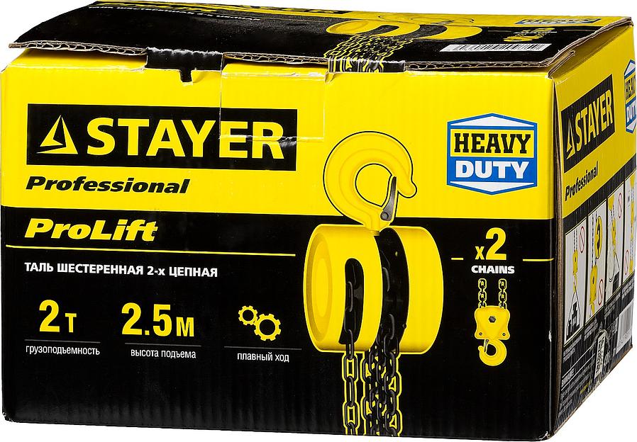 STAYER ProLift 2т х 2.5м, ручная шестеренная таль, Professional (4308-2) фото 4