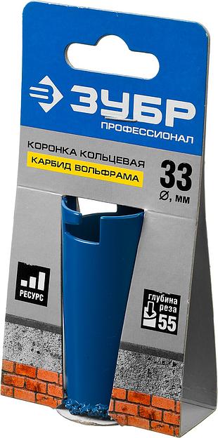 ЗУБР 33 мм, L 55 мм, карбид вольфрама, коронка кольцевая, Профессионал (33350-33) фото 4