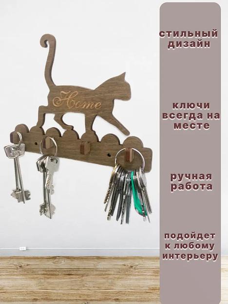 Ключница деревянная настенная SCHcom «Кошка» 20х16 см, палисандр фото 3