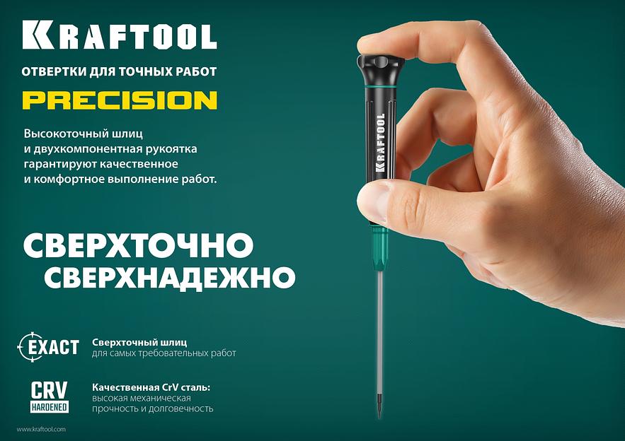 KRAFTOOL Precision SL2.0, отвертка для точных работ (25681-2.0) фото 9