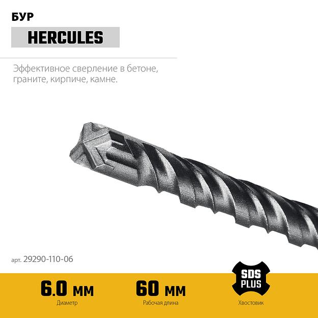 STAYER HERCULES-4Х 6x110 мм, SDS-plus бур (29290-110-06) фото 4