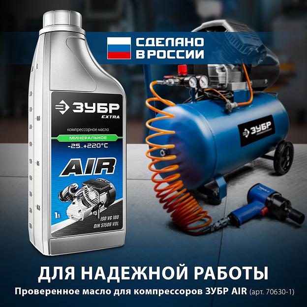 ЗУБР 360 л/мин, 50 л, 2200 Вт, ременной масляный компрессор, Профессионал (ЗКПМ-360-50-Р-2.2) фото 4