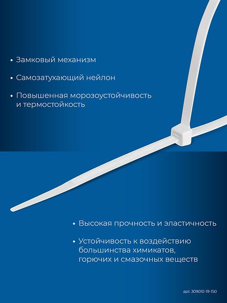 ЗУБР КС-Б1, 1.9 x 150 мм, нейлон РА66, 100 шт, белые, кабельные стяжки, Профессионал (309010-19-150) фото 4