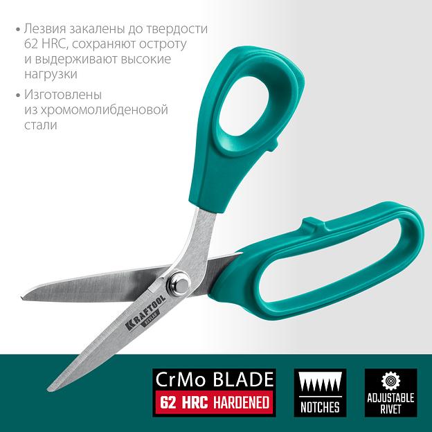 KRAFTOOL KEVLAR, 205 мм, технические ножницы по кевлару и стекловолокну (23207) фото 3
