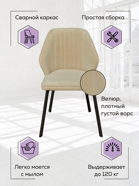 Стул «Лира», опт фото 3