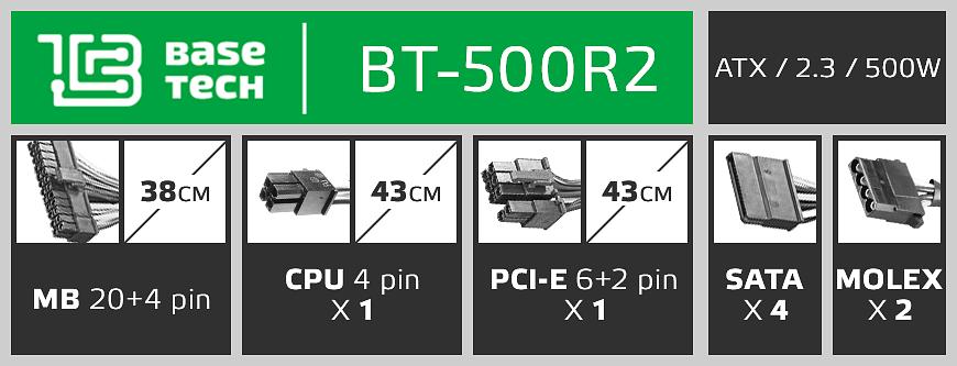 Блок питания ATX BaseTech R2, 500W, Bulk (BT-500R2) фото 3