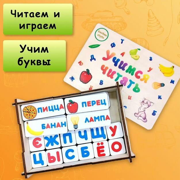 Азбука для малышей «Учимся читать слова из 5 букв» фото 1