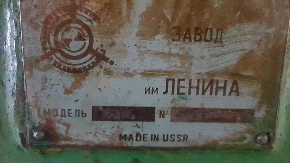 Сверлильный станок ЗИЛ «2н135» фото 5