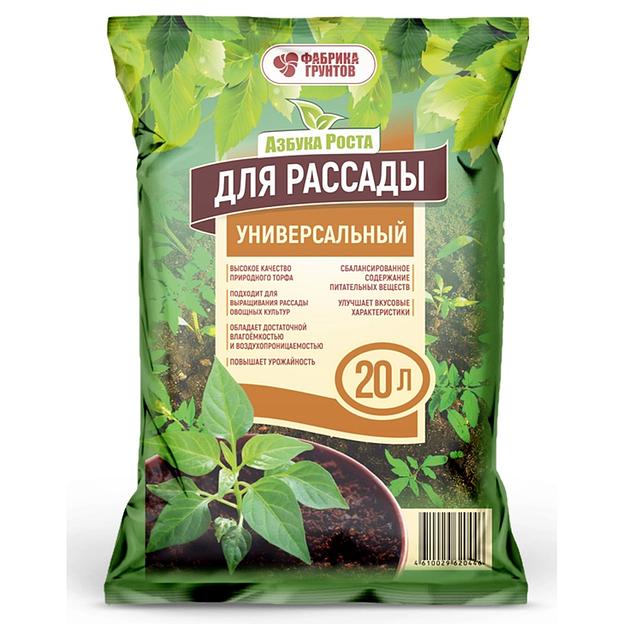 Торфяной грунт «Азбука Роста» универсальный для рассады 20 л опт фото 2