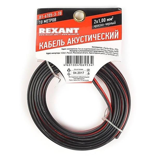 Rexant 01-6105-3-10 Кабель акустический, ШВПМ 2х1.00 мм2, красно-черный, 10 м. фото 1