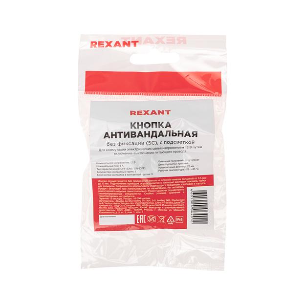 Кнопка антивандальная d22 12В(LED) Б/Фикс (5с) OFF-(ON) / ON-(OFF) подсв/красная фото 5