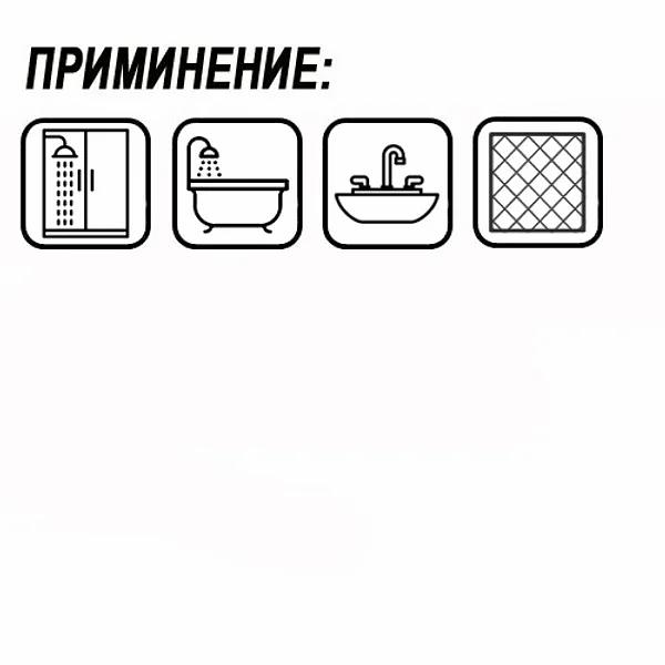 Средство от налета и ржавчины BRIZIL 0,5 л «Magic Spray» ОПТ фото 3