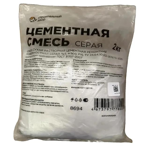 Цементная смесь Строительный двор серая 2кг фото 1