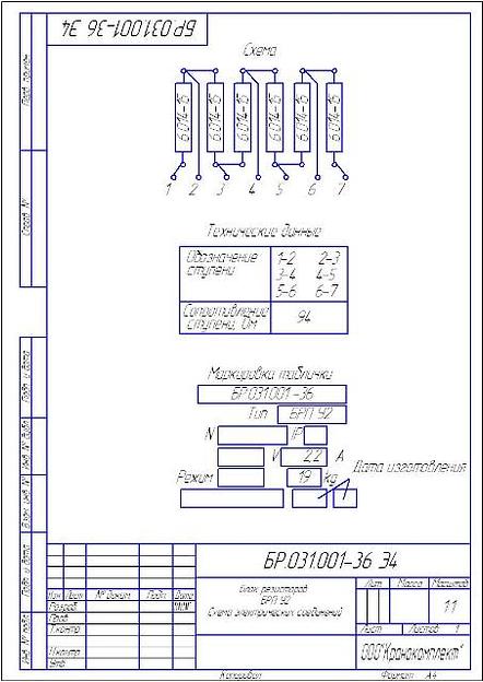 БРП У2 БР.031.001-36 фото 2