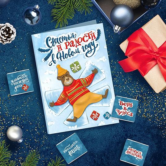 Открытка с шоколадом «Счастья и радости в Новом году», опт фото 1