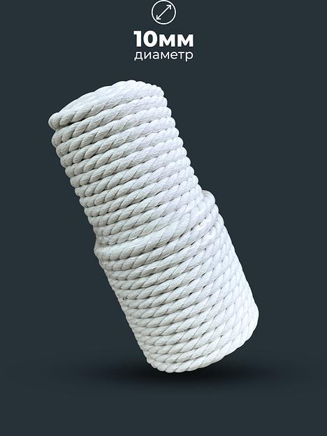 Канат хлопковый белый, 10 мм фото 1