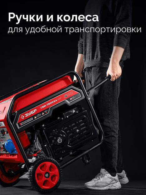 ЗУБР 7500 Вт, инверторный генератор с электростартером и розеткой АВР (СБИ-7500ЕА) фото 10