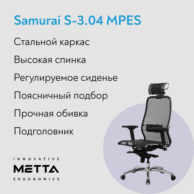 Кресло Samurai S-3.04 MPES опт фото 1