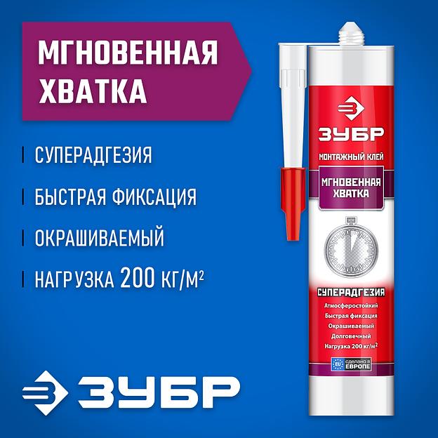 ЗУБР 300 мл, прозрачный, монтажный клей мгновенная хватка (41334) фото 2
