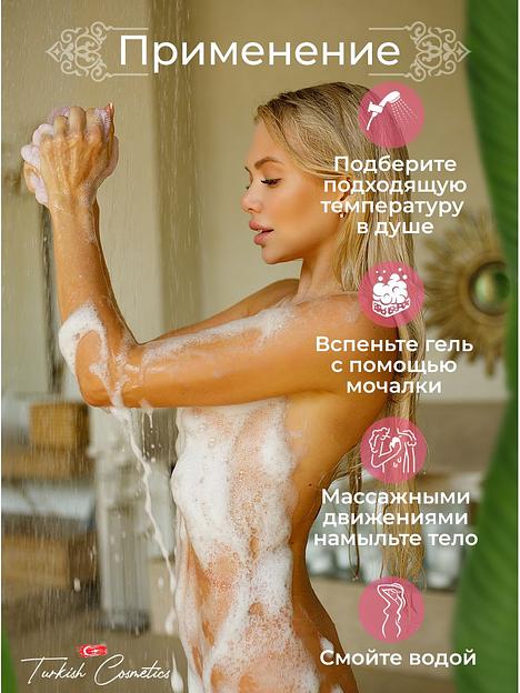 Гель для душа Dalan «Le Jardin» пион и роза 500 мл ОПТ фото 6