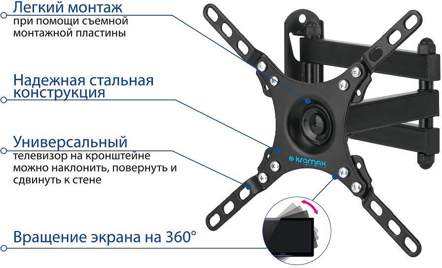 Кронштейн для телевизора Kromax DIX-13 черный 15"-42" макс.20кг настенный поворотно-выдвижной и наклонный фото 6