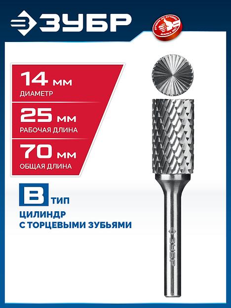 ЗУБР 6х16 мм, тип B (цилиндр с торцевыми зубьями), хв-к 6 мм, твердосплавная борфреза, ПРОФЕССИОНАЛ (28801-6-16) фото 2