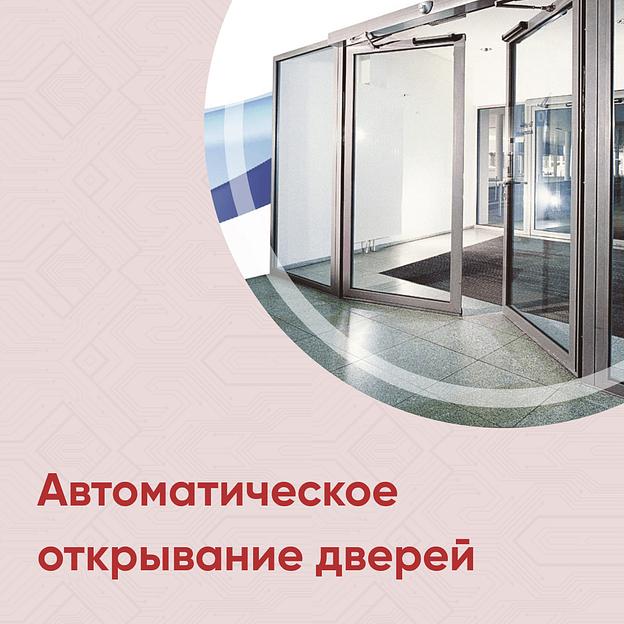 Автоматическое открывание дверей в Тюменской области фото 1