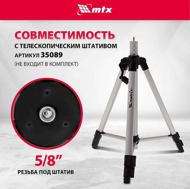 Лазерный уровень CRL-30G, 30 м, зеленый луч, акк. Li 2400 mah, резьба 5/8"// MTX фото 6